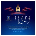 ТАЙХАР ЧУЛУУНЫ НӨХЦӨЛ БАЙДАЛ, ОРЧНЫ ЭРСДЭЛИЙГ  ТОДОРХОЙЛЖЭЭ